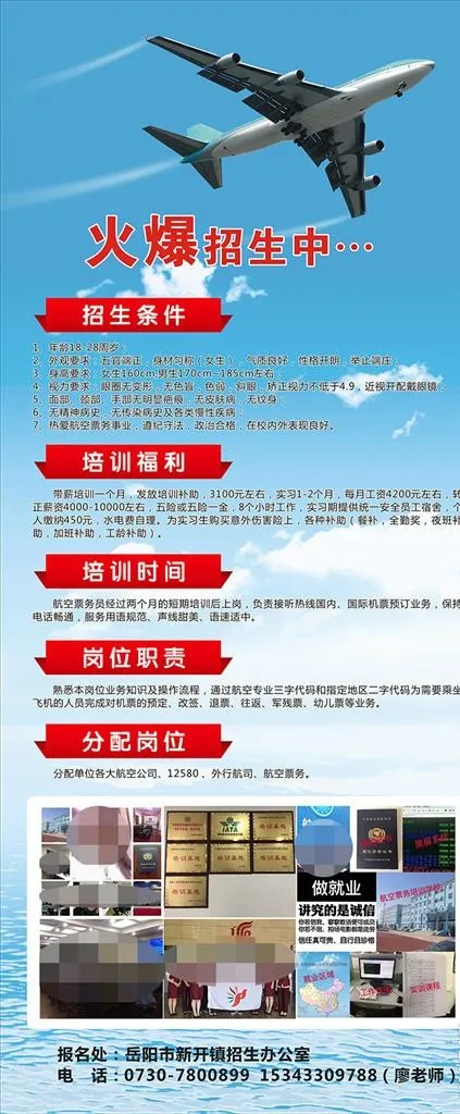 航空展架图片cdr矢量模版下载