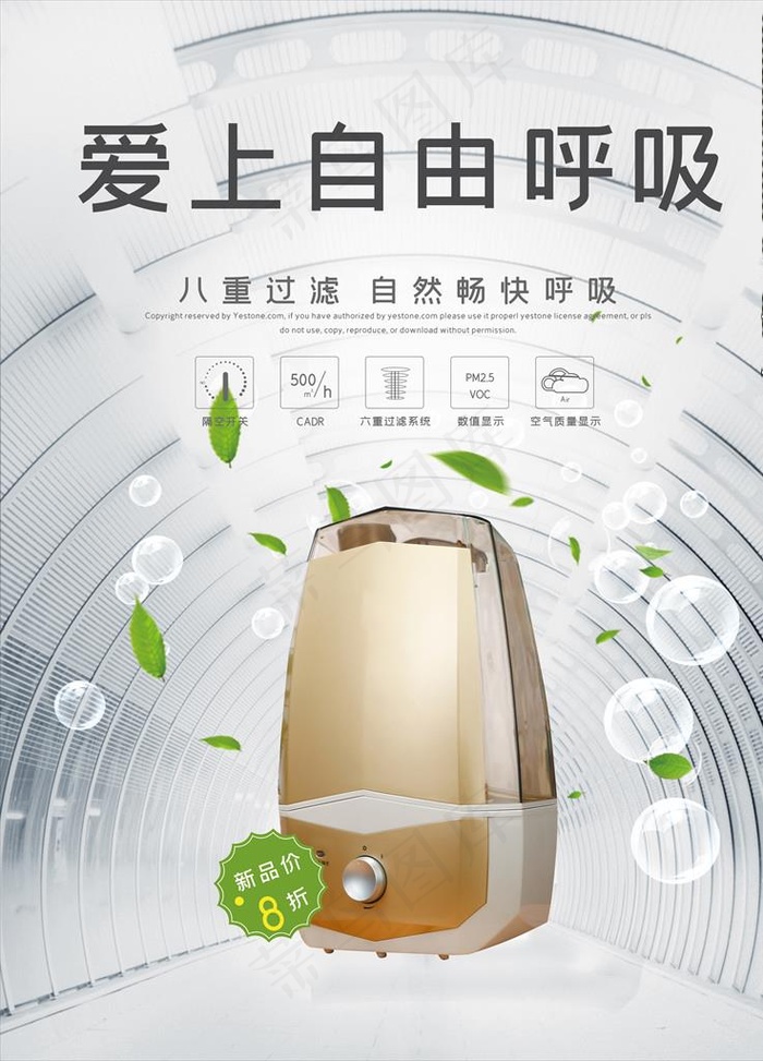 高端空气净化器电商素材图片