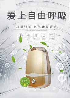 高端空气净化器电商素材图片