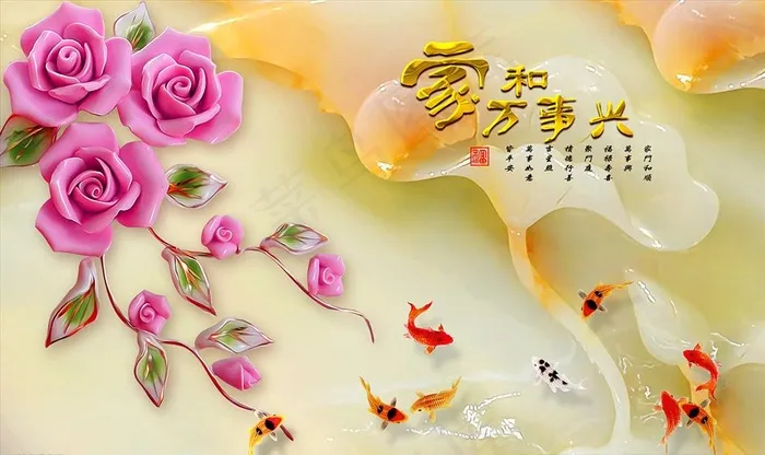 家和万事兴图片(9071X5669(DPI:72))psd模版下载