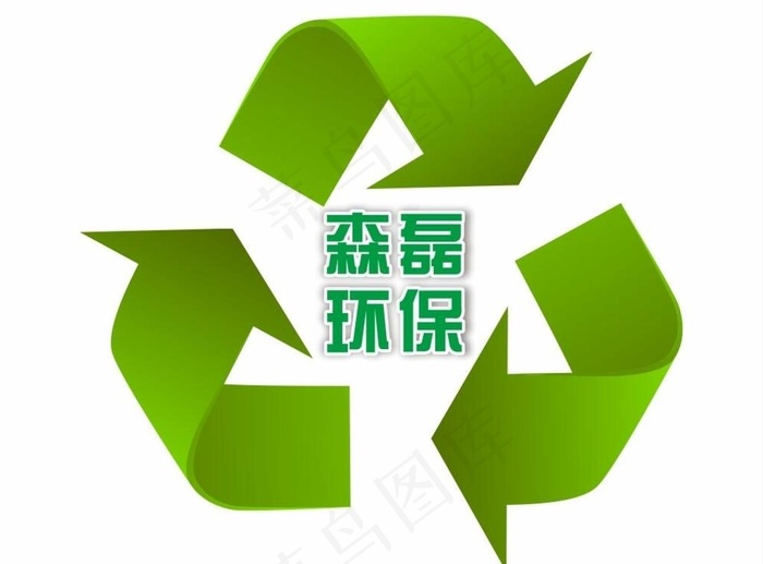环保图片