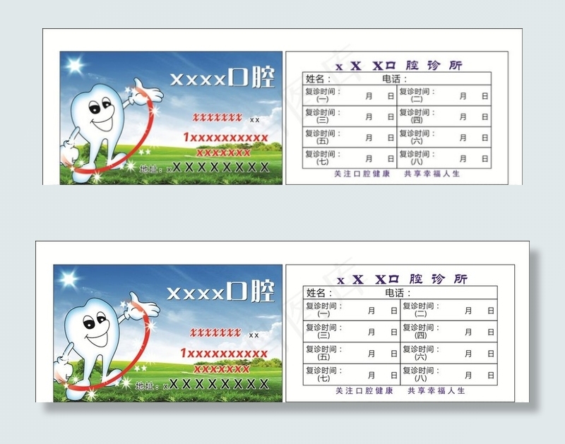 口腔名片 蓝色背景图片