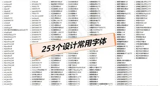 设计用 字体下载 毛笔字体