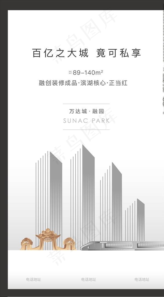 地产价值点海报图片ai矢量模版下载