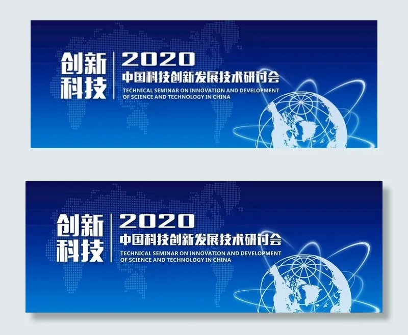 地球蓝色背景图片cdr矢量模版下载