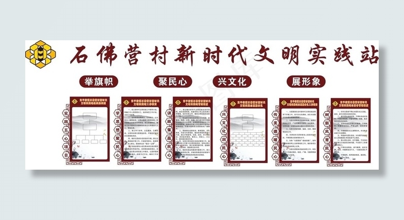 新时代文明实践站图片