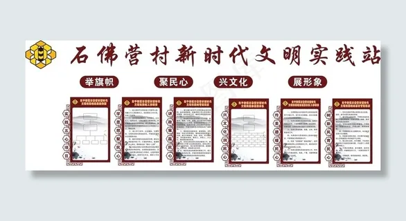 新时代文明实践站图片 新时代文明实践站图片