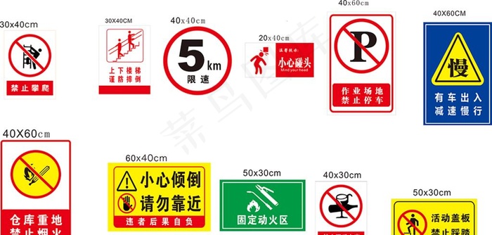 标识  限速 禁止停车 减速慢图片cdr矢量模版下载