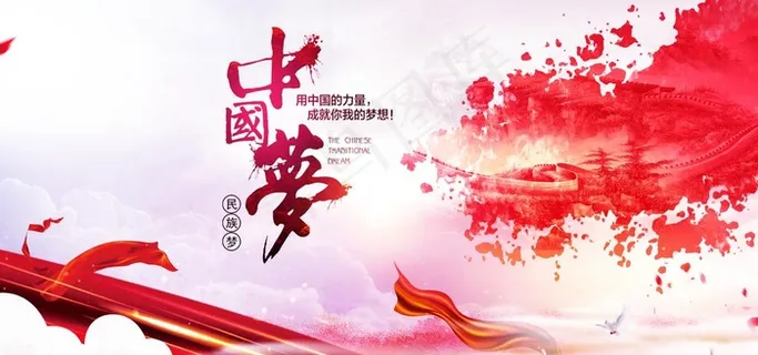 中国梦图片