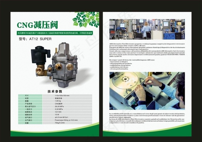 绿色产品单页图片