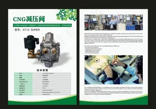 绿色产品单页图片