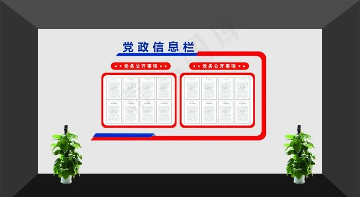 公开栏图片cdr矢量模版下载