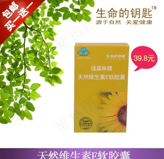 淘宝产品图图片psd模版下载