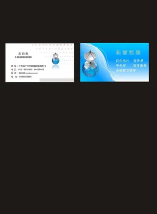 蓝色个性创意简洁电脑IT名片图片