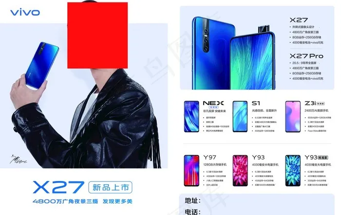 vivo手机宣传单图片psd模版下载