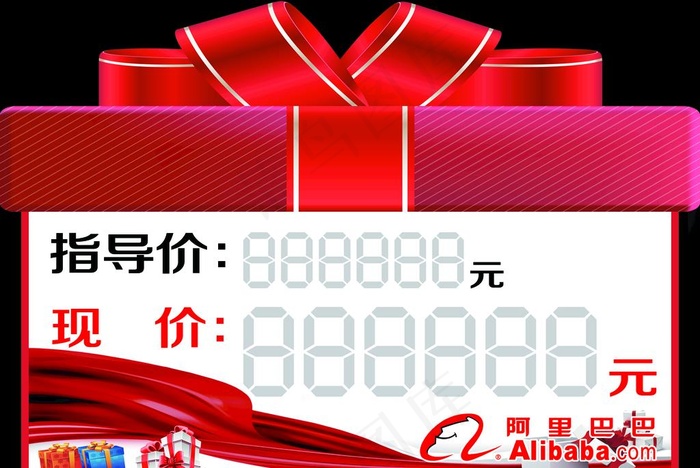 车顶牌图片(3937X2756(DPI:100))psd模版下载