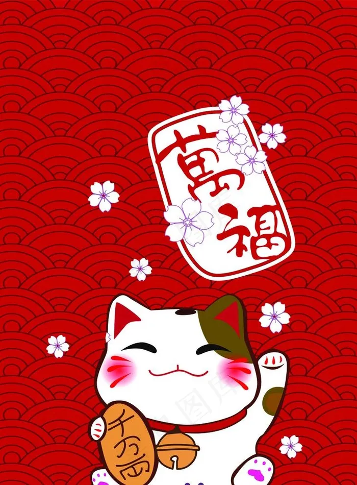 万福招财猫图片