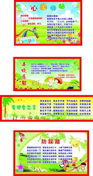 班级教室标语图片