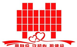 党建活动剪影 党员风采图片