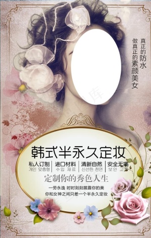 半永久图片