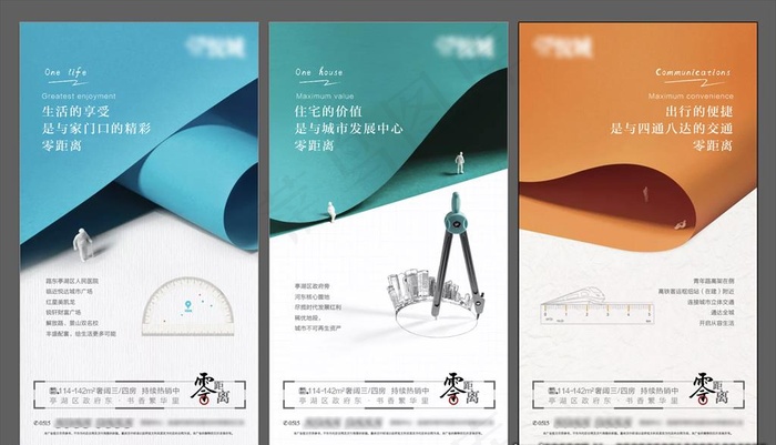 简洁 大气 微信系列稿图片ai矢量模版下载