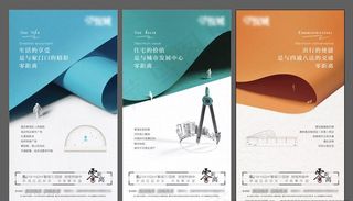 简洁 大气 微信系列稿图片