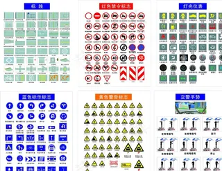 驾校标识牌图片