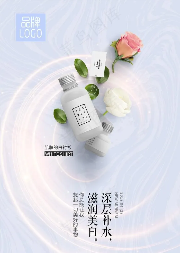 深层补水图片