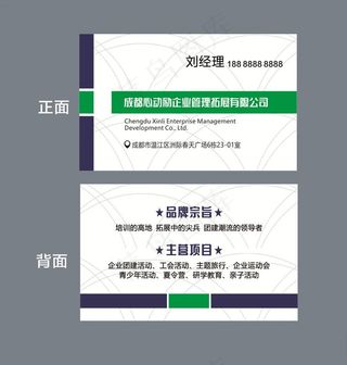 名片  简约名片图片