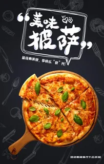 美味披萨图片