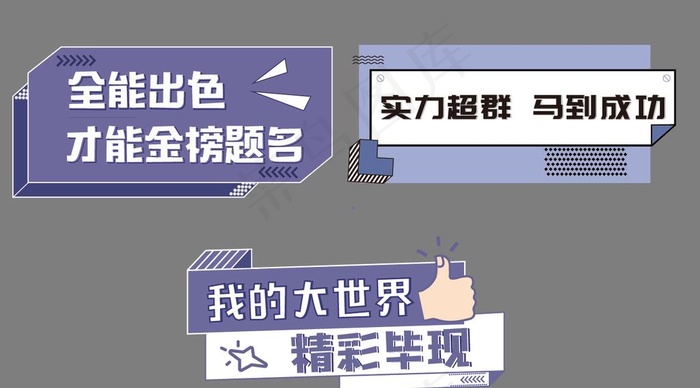 手举牌图片ai矢量模版下载