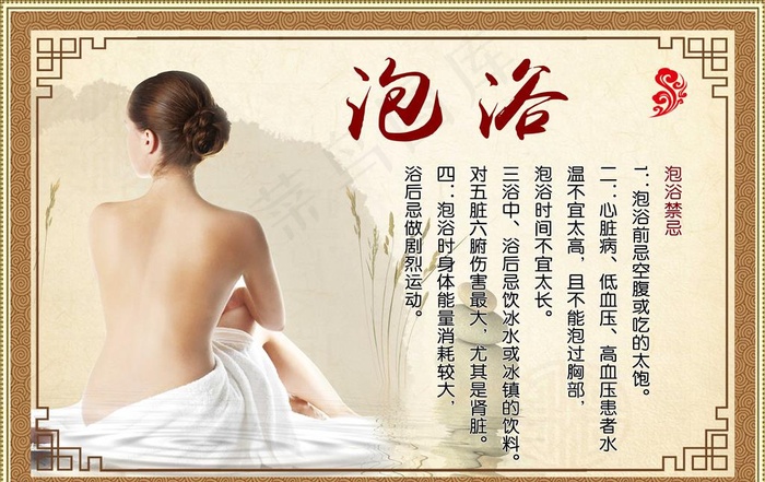 艾灸中药浴中医养生足疗保健泡浴图片