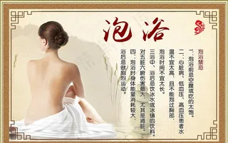 艾灸中药浴中医养生足疗保健泡浴图片