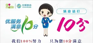 十分满意图片