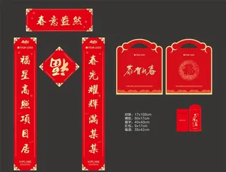 牛年春联 大礼包 春节图片