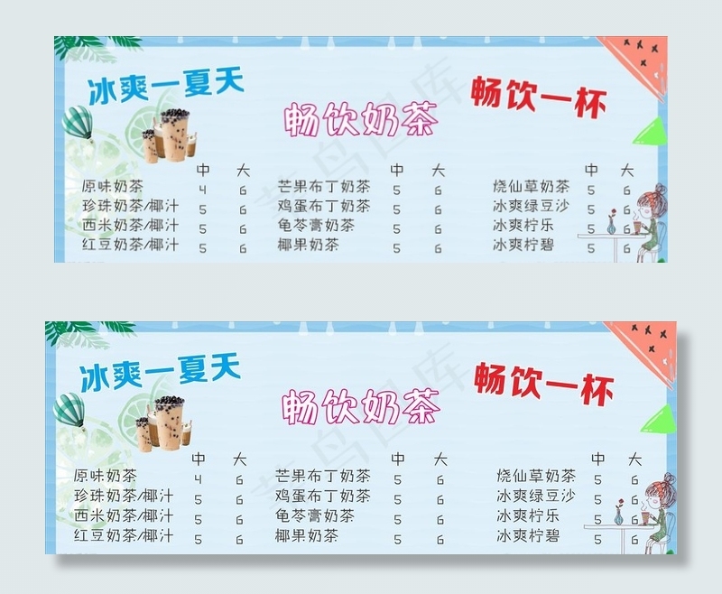 奶茶菜单图片(1500X600)cdr矢量模版下载