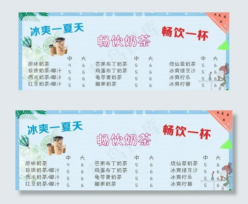 奶茶菜单图片(1500X600)cdr矢量模版下载