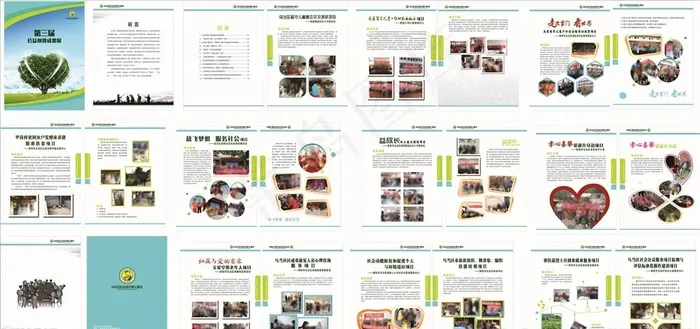 公益创投画册图片(210X297)cdr矢量模版下载