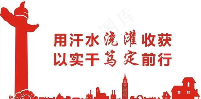 党建文件矢量图图片