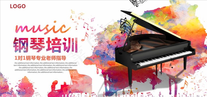钢琴 钢琴海报 钢琴培训图片(7087X3543(DPI:150))psd模版下载