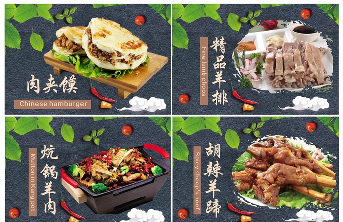 菜品海报图片cdr矢量模版下载
