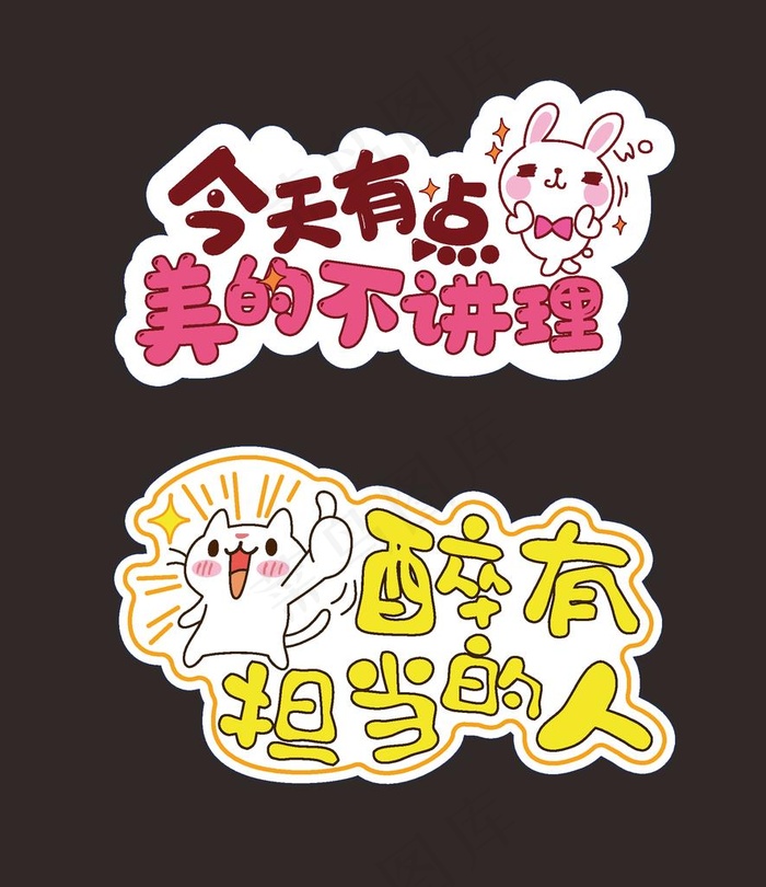 手举牌图片ai矢量模版下载