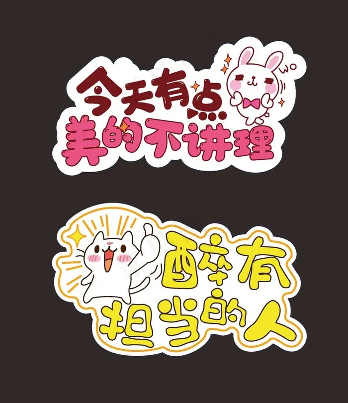 手举牌图片ai矢量模版下载