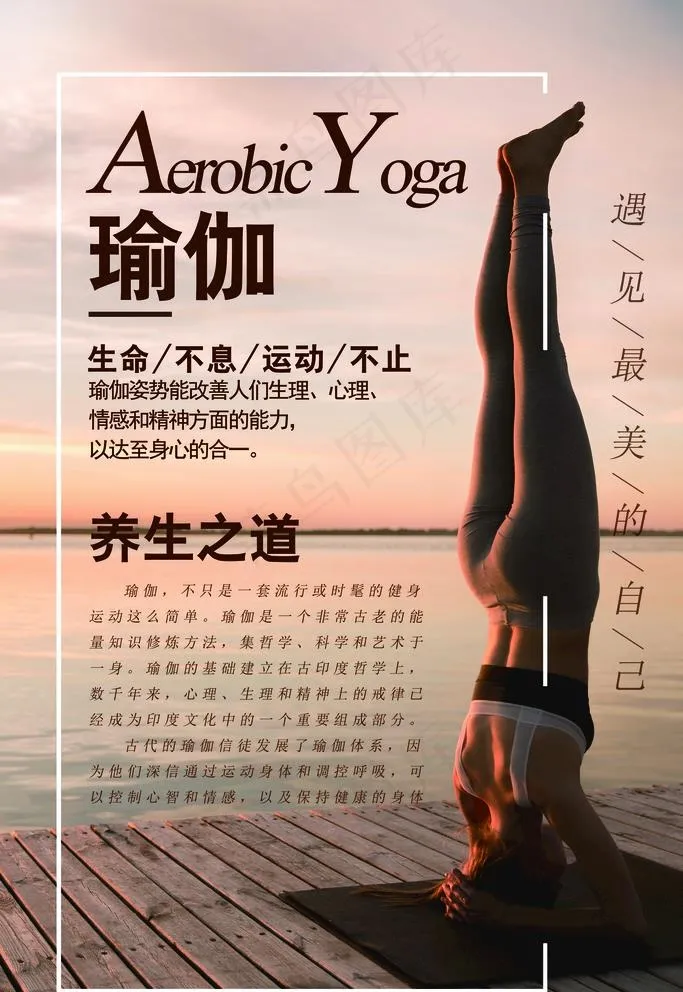 瑜伽图片(4252X6378(DPI:180))psd模版下载