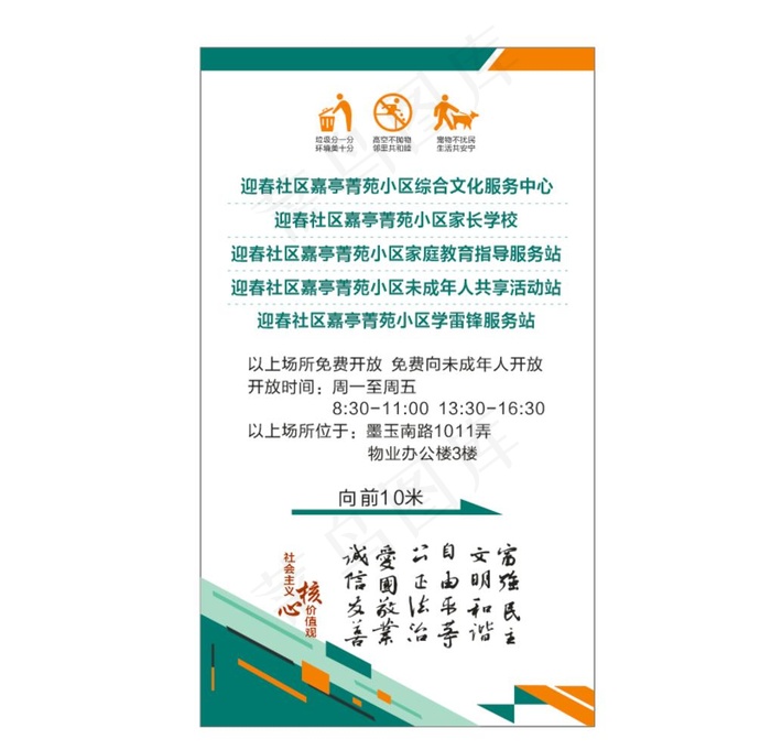 指引牌图片cdr矢量模版下载