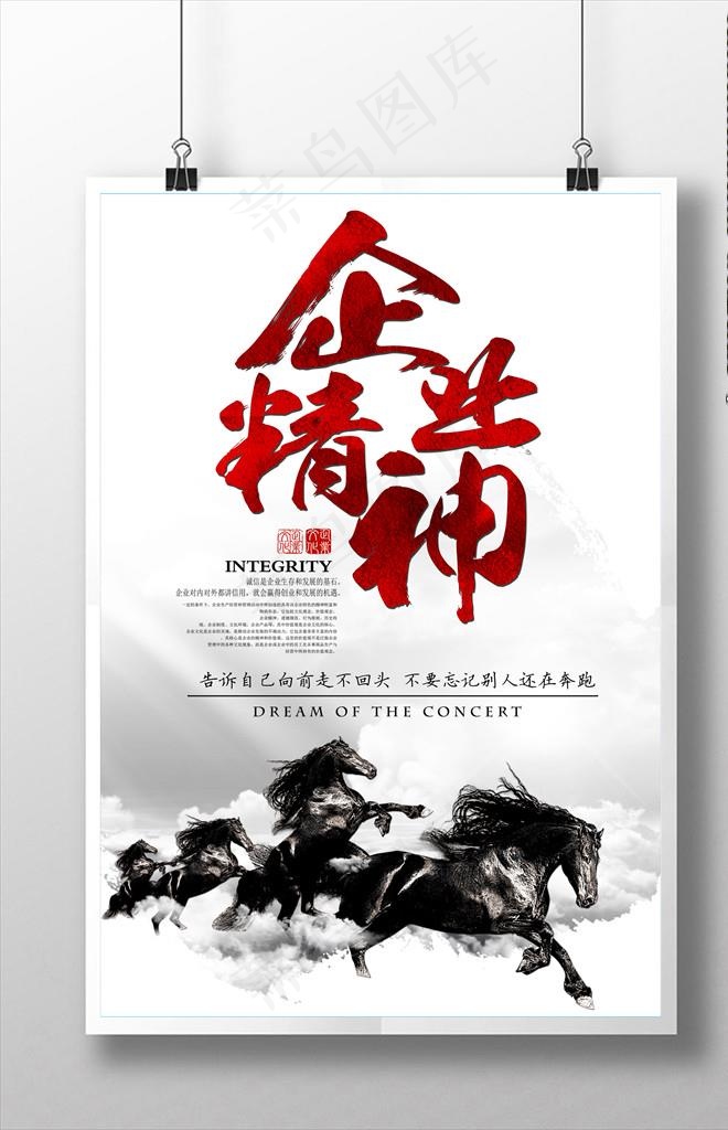 企业文化图片(4724X7087(DPI:300))psd模版下载