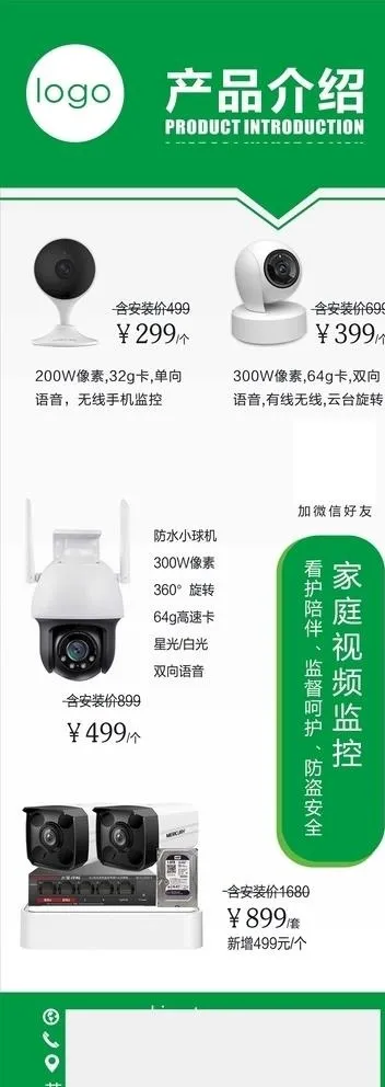 产品展示图片(2835X7559(DPI:120))psd模版下载
