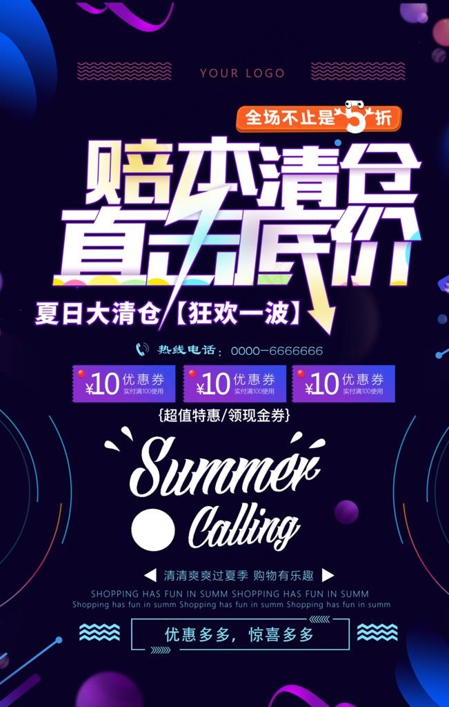 会员日图片(3543X5315(DPI:300))psd模版下载