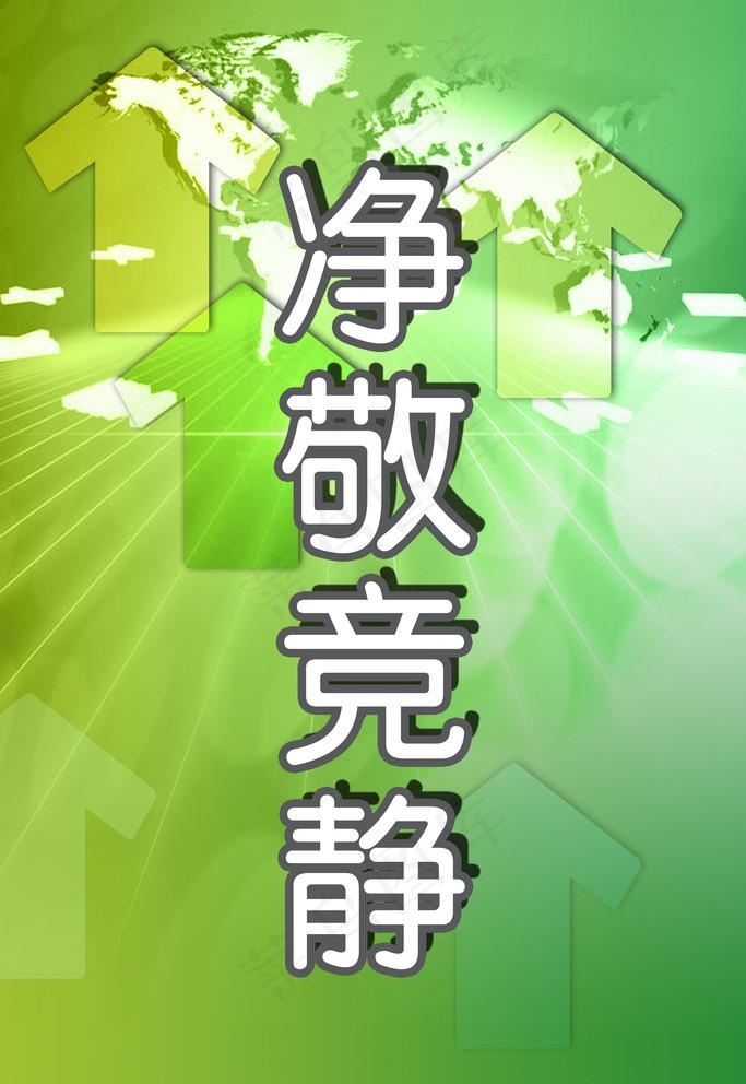 学校告示海报图片(3150X4724(DPI:100))psd模版下载