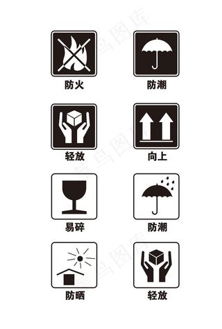 纸箱包装标识图片
